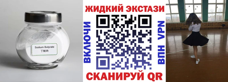 БУТИРАТ оксибутират  Нижневартовск 