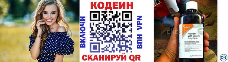 где найти   Нижневартовск  Кодеин напиток Lean (лин) 