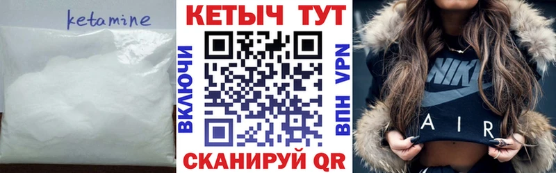 КЕТАМИН VHQ Нижневартовск
