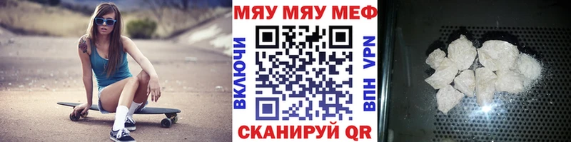 Меф мяу мяу  OMG зеркало  Нижневартовск 
